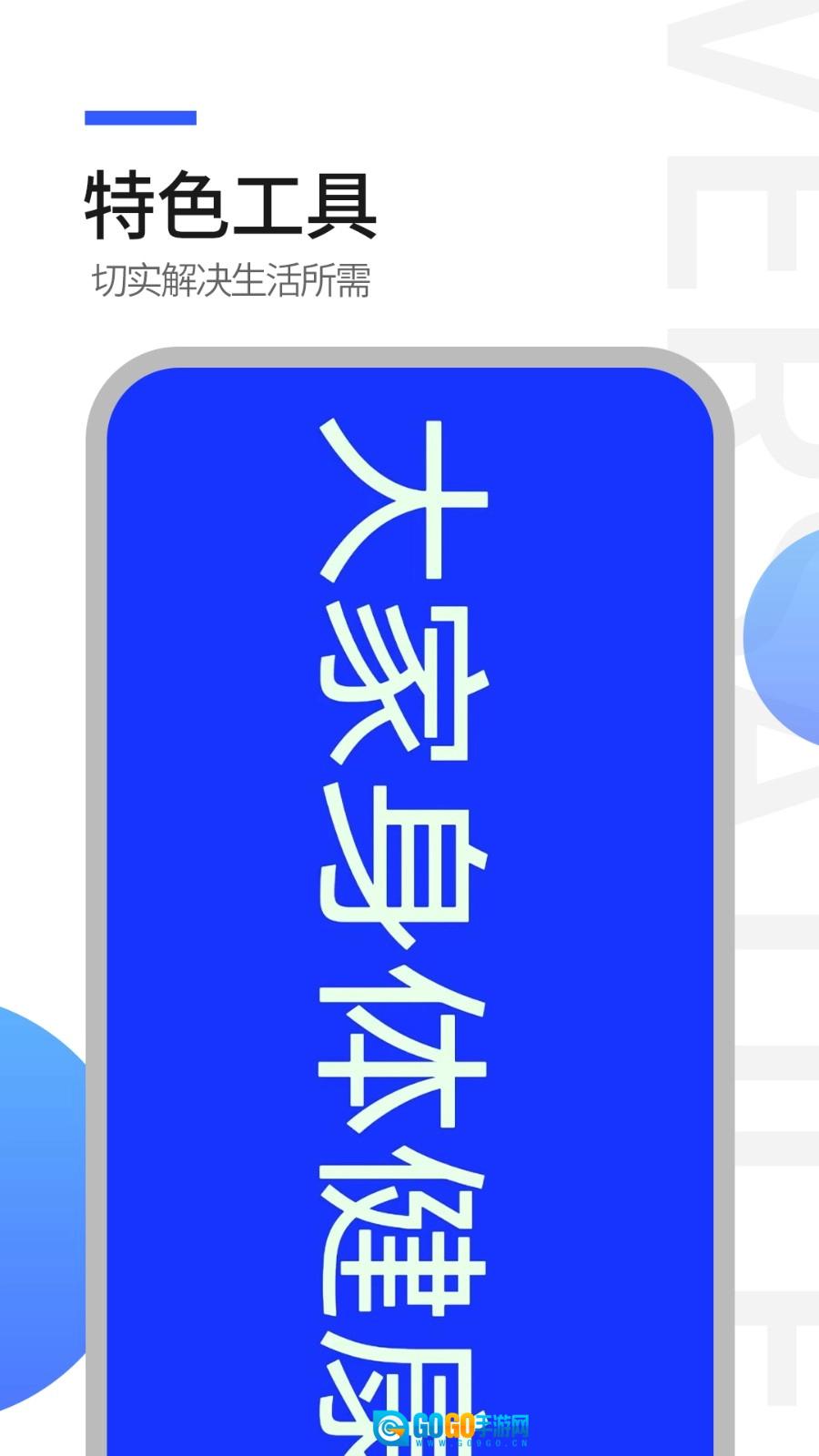 工具全能王官方最新版图3