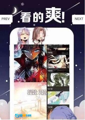 丫丫漫画最新版图1
