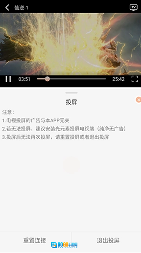 余白影视最新版图14