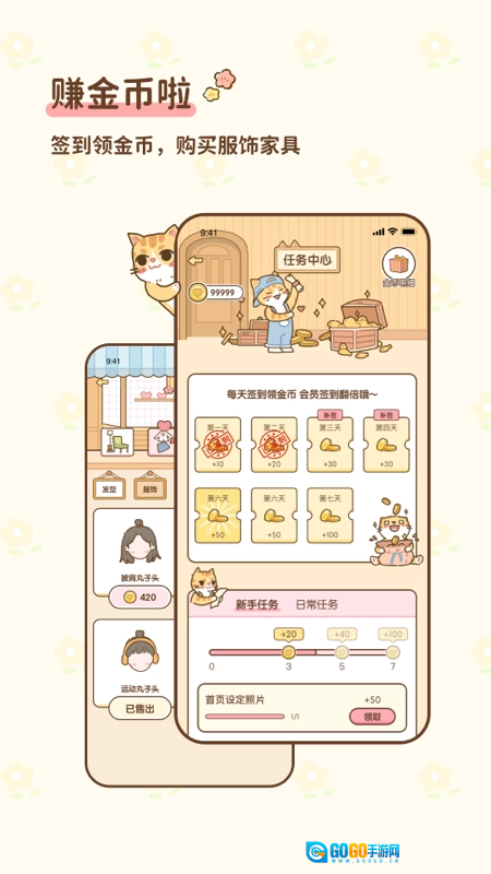情侣小窝免费原版图2