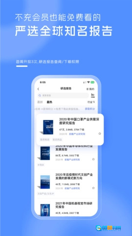 前瞻经济学人图5
