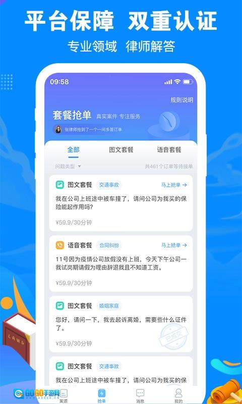 律趣律师咨询图5