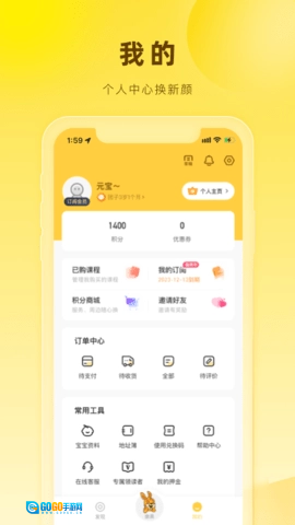 好奇说绘本图3