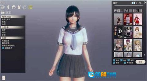 甜心选择2通用版图2