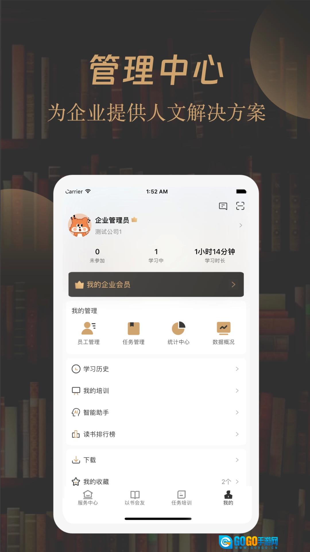 一草亭企读图5