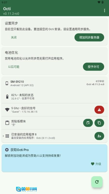 Octi图4