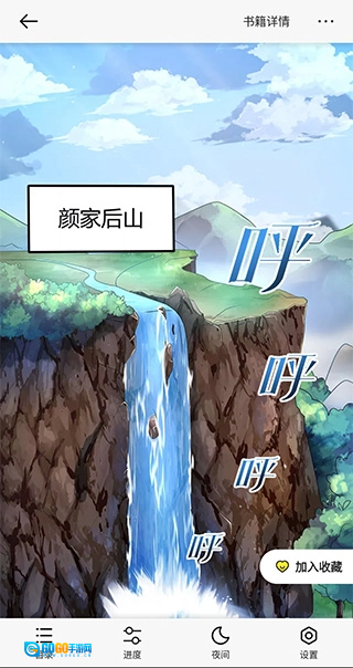 掌阅漫画官方版图13