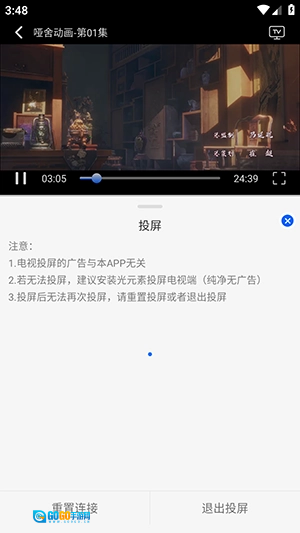 动漫屋安卓免费版图14