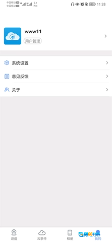 巨峰眼图2
