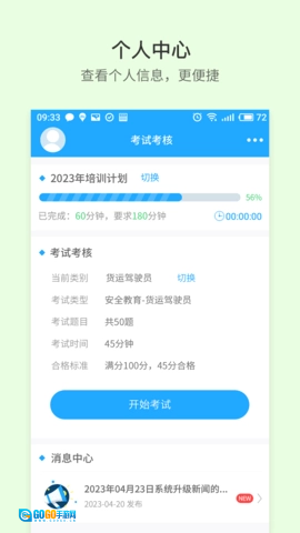 晋交安培图4