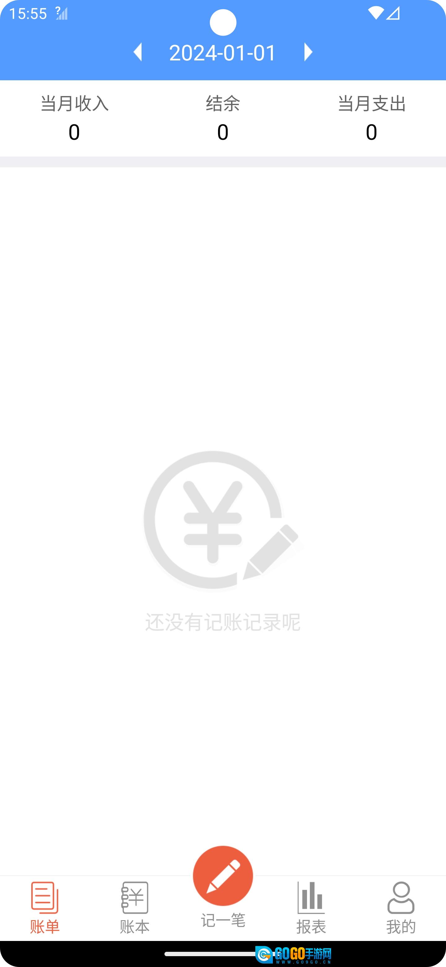 裕德记账手机最新版图1