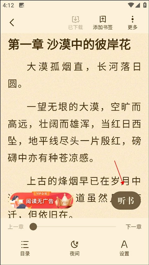 阅友小说免费版(8)