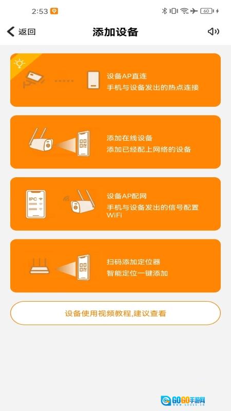 萤视365图3