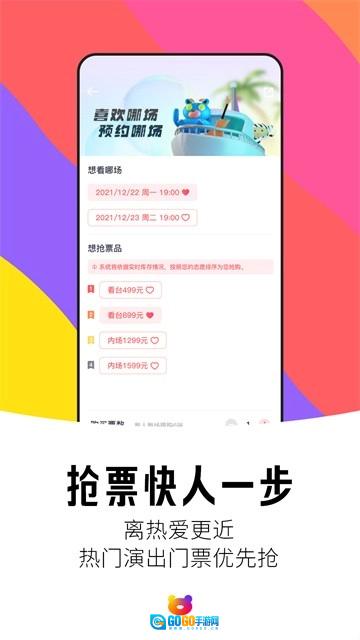 纷玩岛无广告版图3