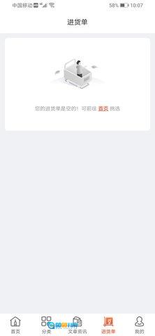 泊啤汇供应链图4