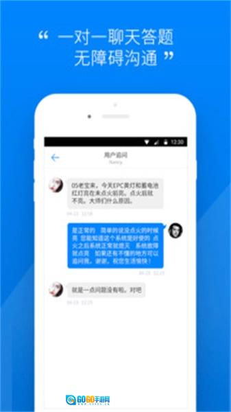 汽车大师技师版图2