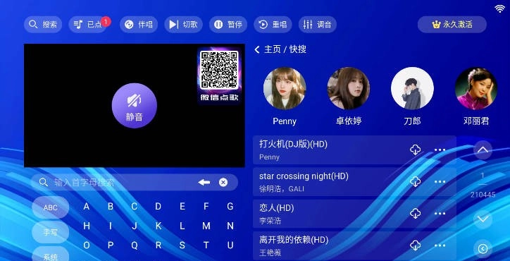蓝调KTV免费版图2