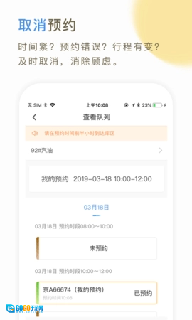 66快车司机端图1