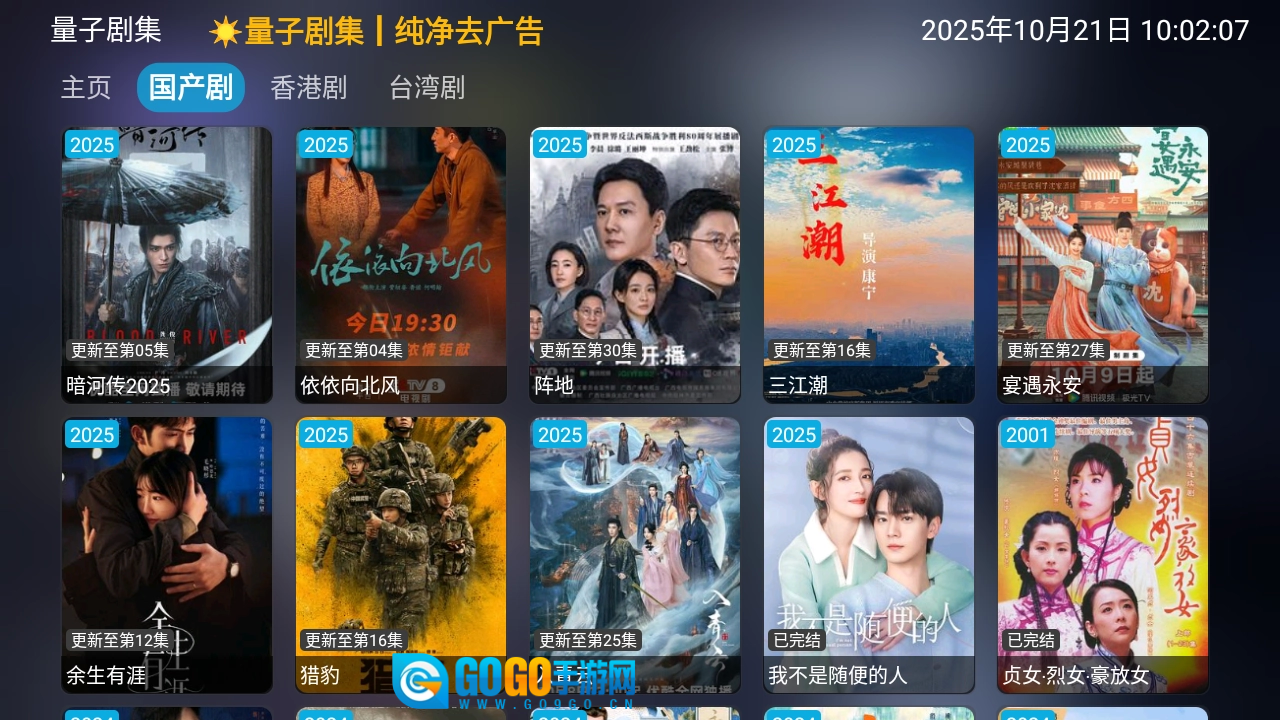 量子剧集直装版图5