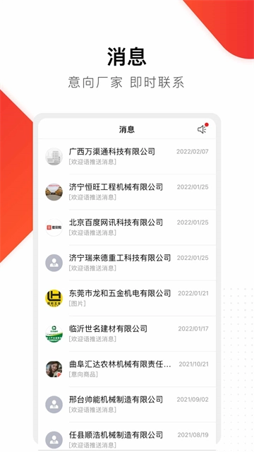 百度爱采购手机版图3