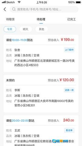 小安到家图3
