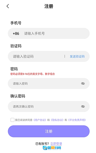 星火助云手机正版图5