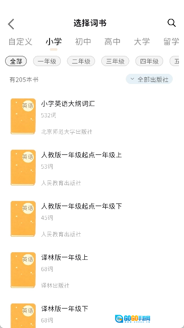 糖果背单词安卓直装版图1