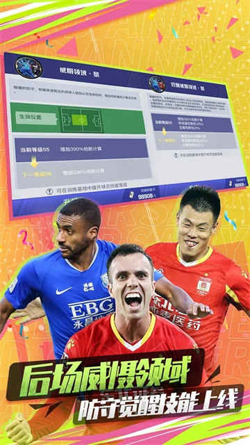 中超风云2折扣版图3