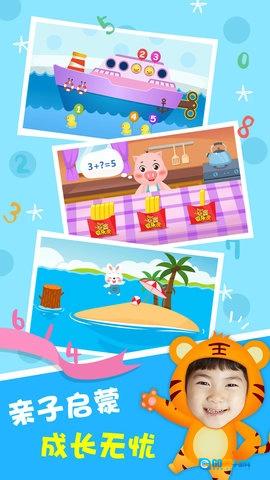 贝乐虎逻辑思维图2