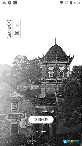 洋溪信息港安卓免费版图3