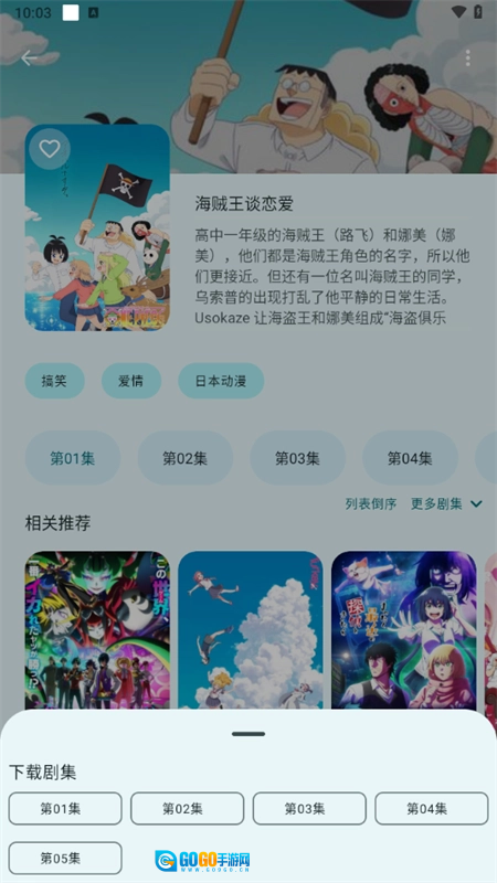 Anime动漫官方版图11