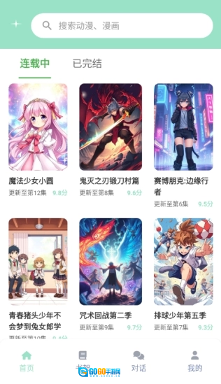 JK动漫手机免费版图4