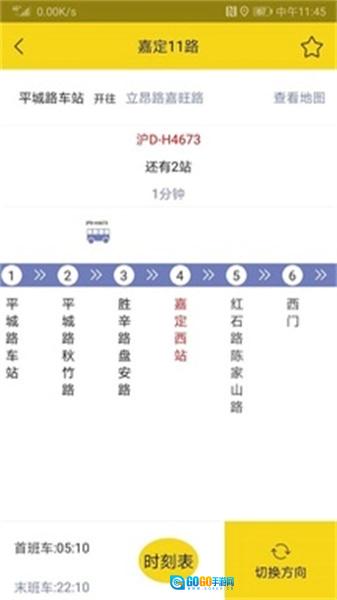 嘉定公交手机版图3