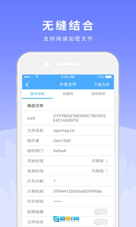 天锐绿盾图2