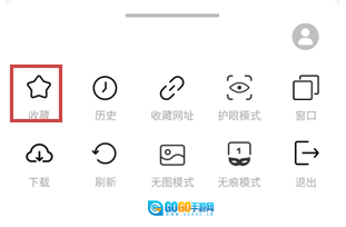 OU浏览器官方版图2