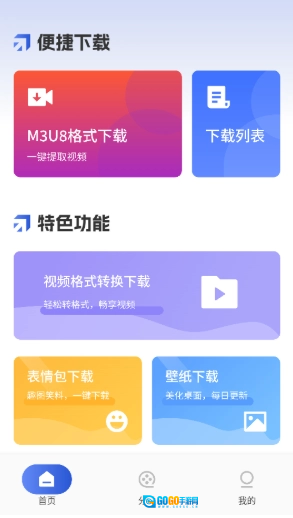 闪猫快下助手官方最新版图7