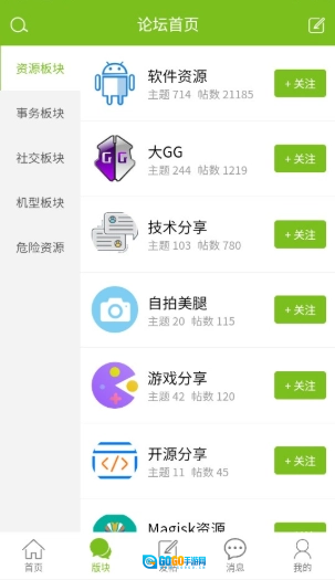 张三丰社区免费原版图10