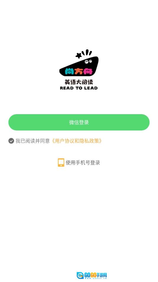 尚方舟英语大阅读图1