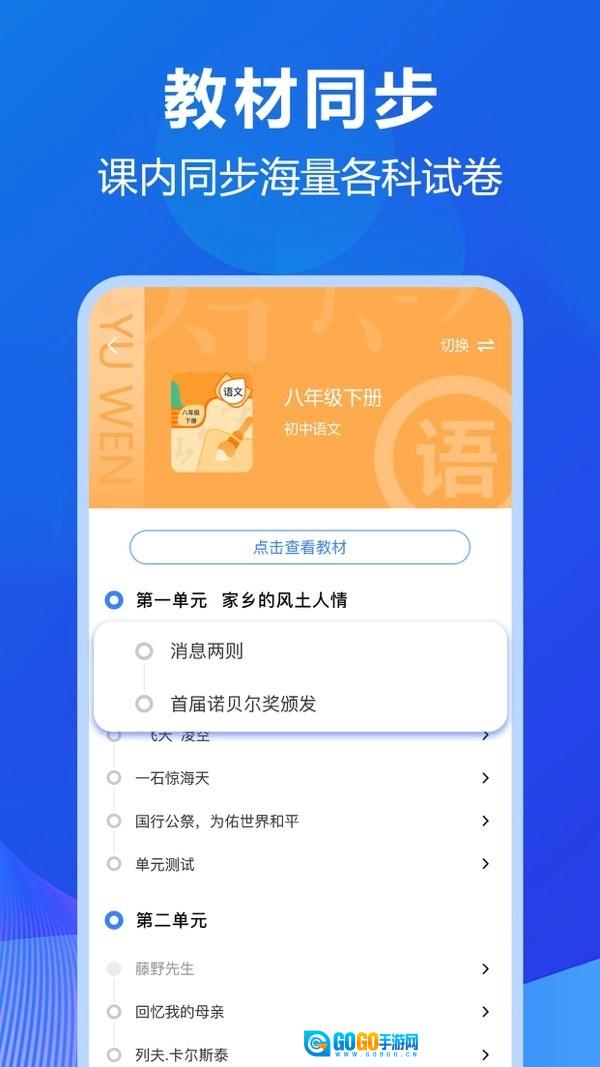 风云学习宝安卓免费版图1