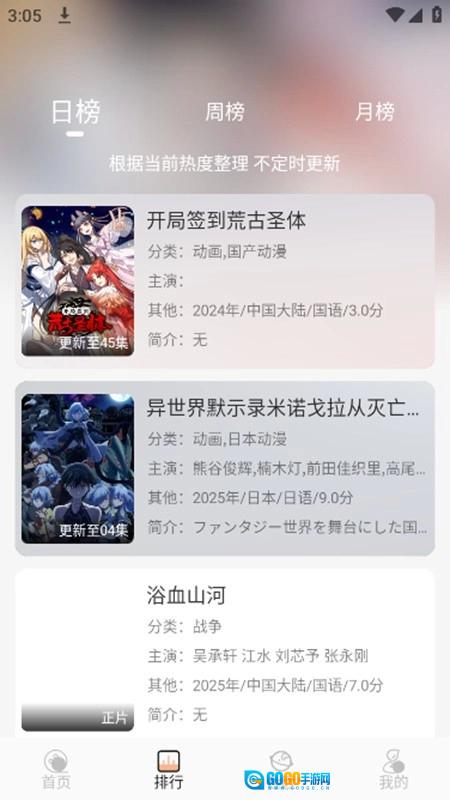白鸽影视免费原版图1