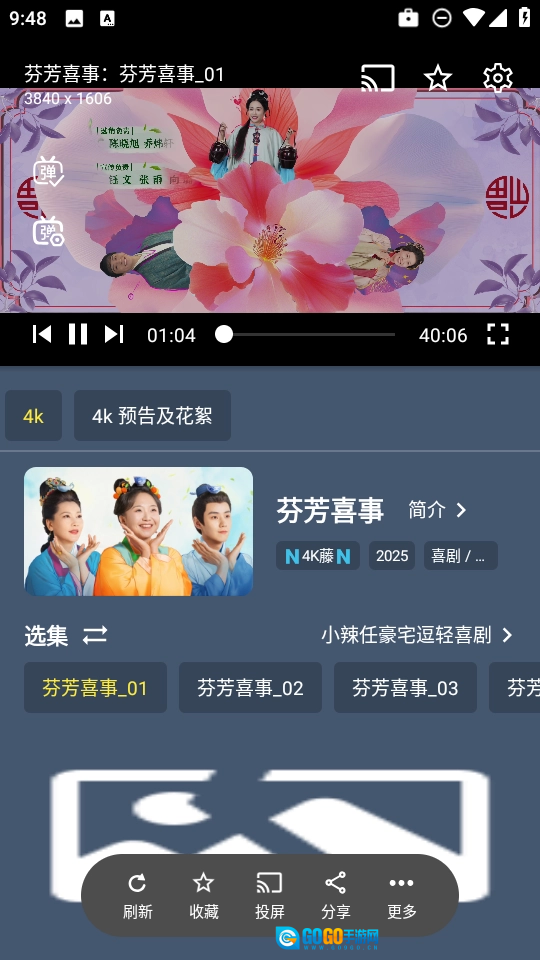 清流4K最新免费版图3