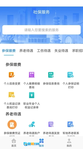 广西人社图2