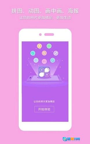 企盼照片拼图图4