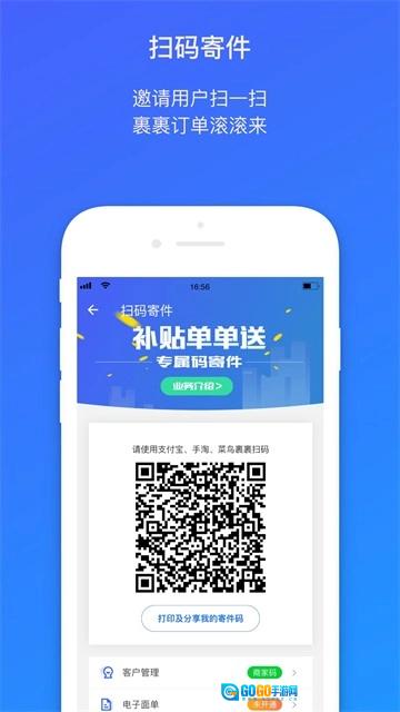 菜鸟包裹侠直装版图1