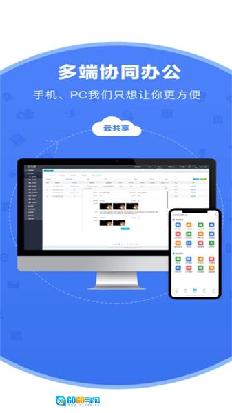 企点通最新版图4