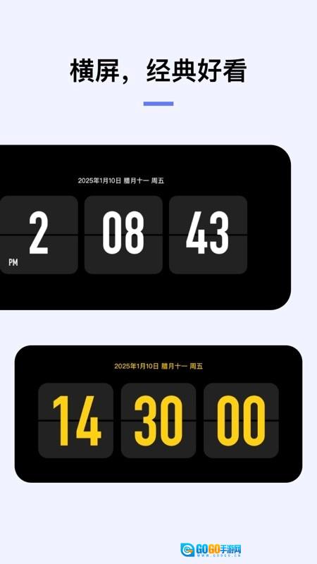 翻页闹钟免费原版图5