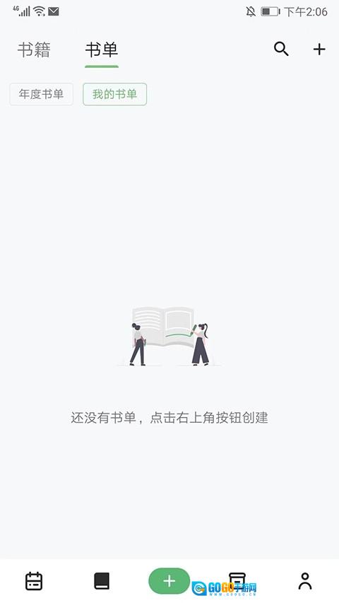 纸间书摘免费原版图4