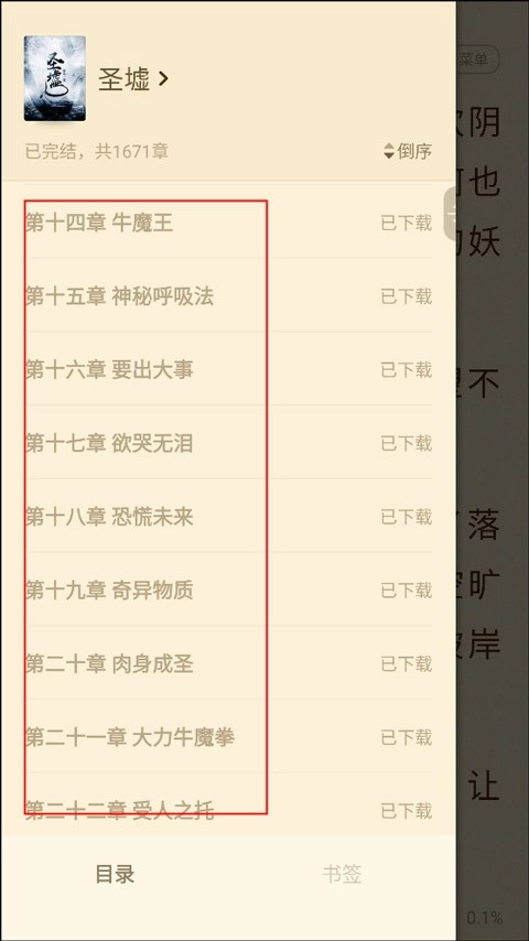 阅友小说免费版(1)