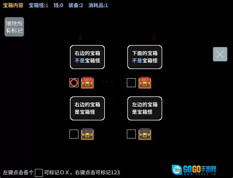宝箱怪逻辑免费版图5