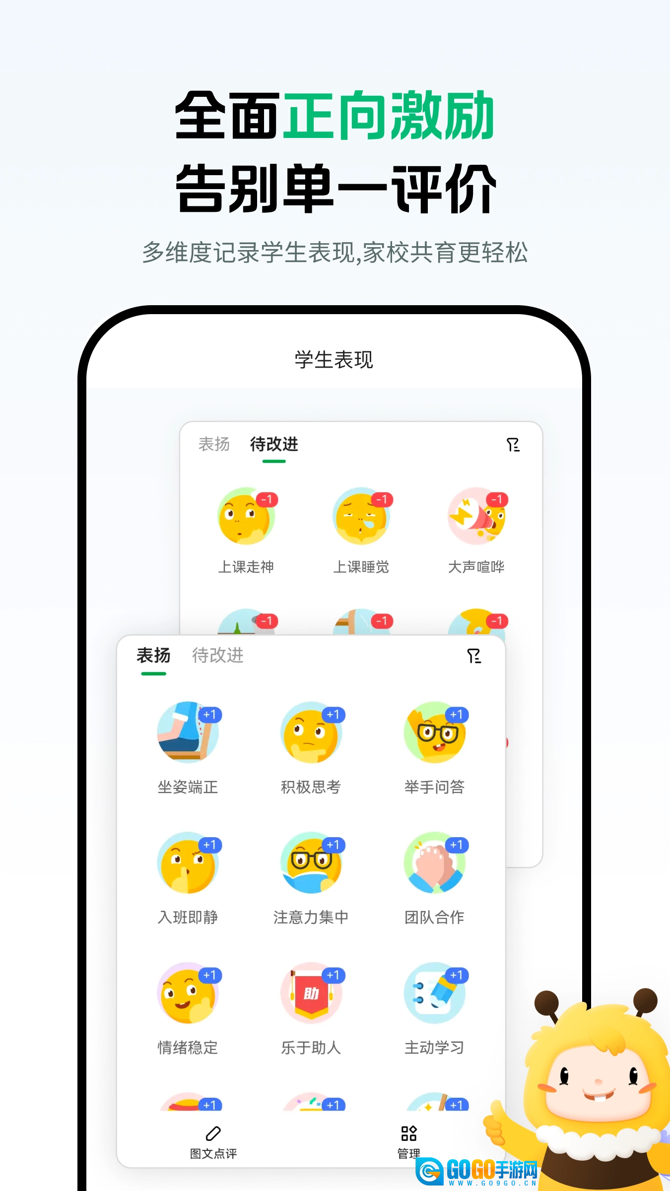 蜜蜂家校无广告版图3